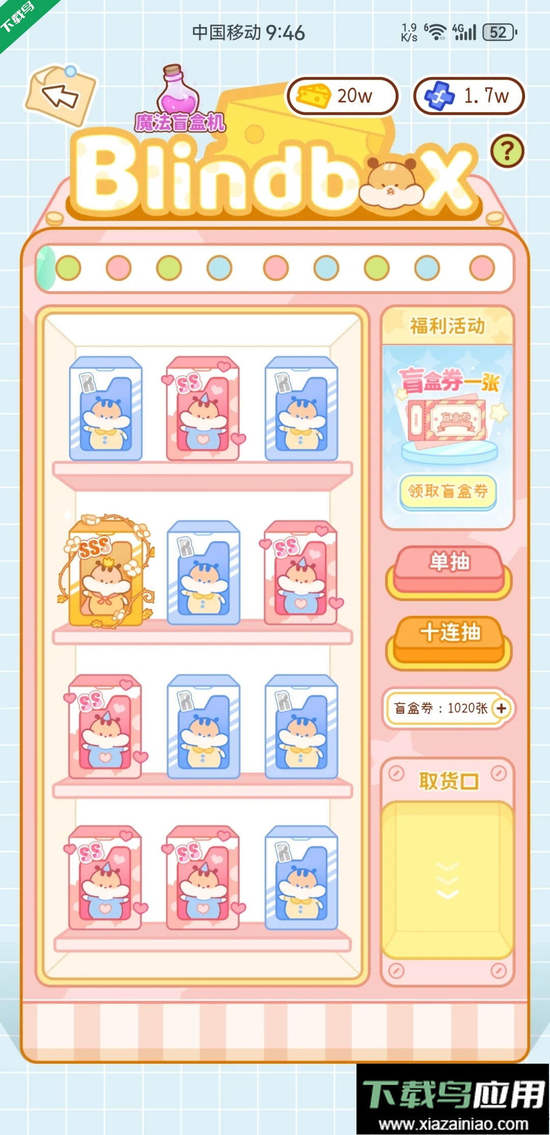 奶酪单词app下载安装手机版最新版截图3