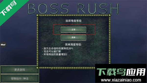 怪物拉什神话手机版下载截图