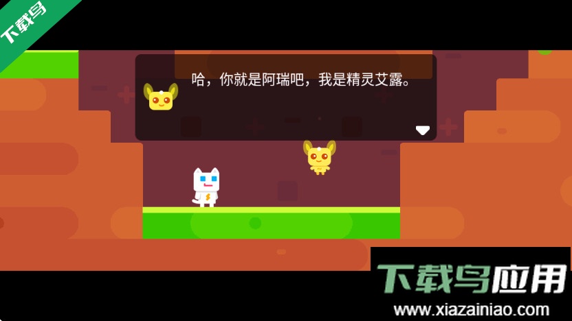 超级幻影猫2官方下载手机版最新版截图1