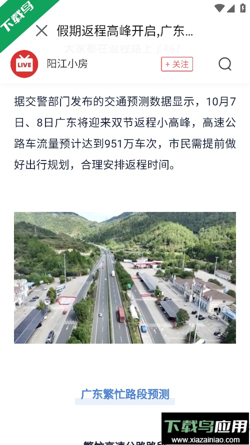 房天下app官方正版下载截图6