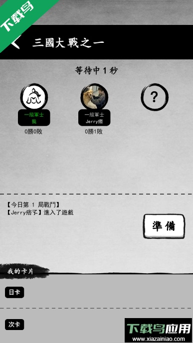 墨战免广告最新版下载最新版截图4