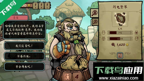 当铺人生传奇手机版下载(DealersLifeLegend)最新版截图1