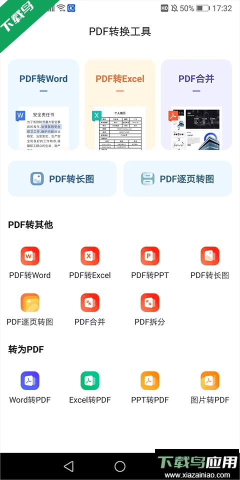 360文库app下载手机版最新版截图1