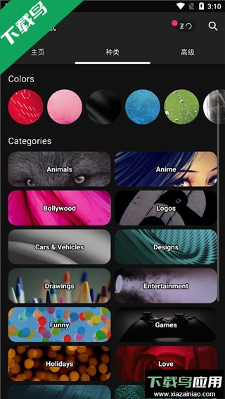zedge壁纸官方下载最新版截图1