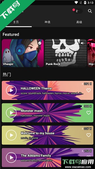 zedge壁纸官方下载最新版截图5