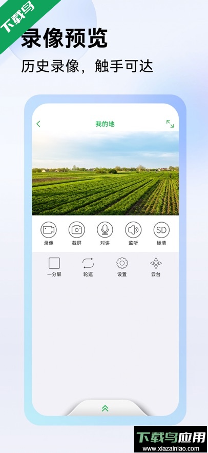Seetong最新版下载最新版截图1