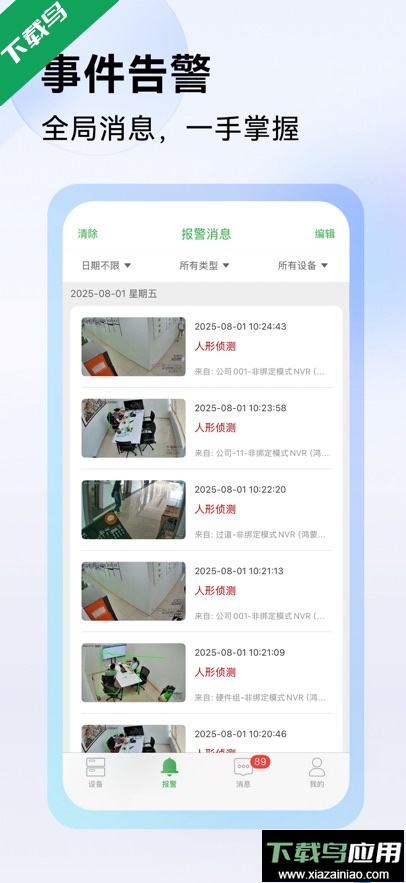 Seetong最新版下载最新版截图4