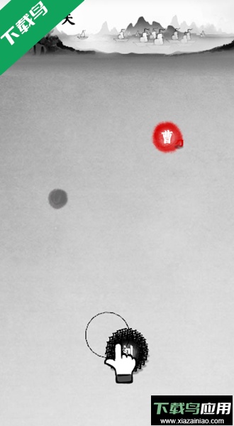 墨战小游戏免广告版下载截图3