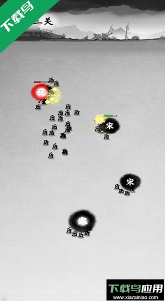 墨战小游戏免广告版下载截图7