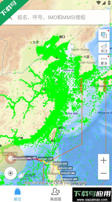 船讯网官方下载截图1
