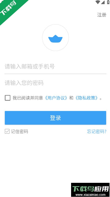 船讯网官方下载截图3