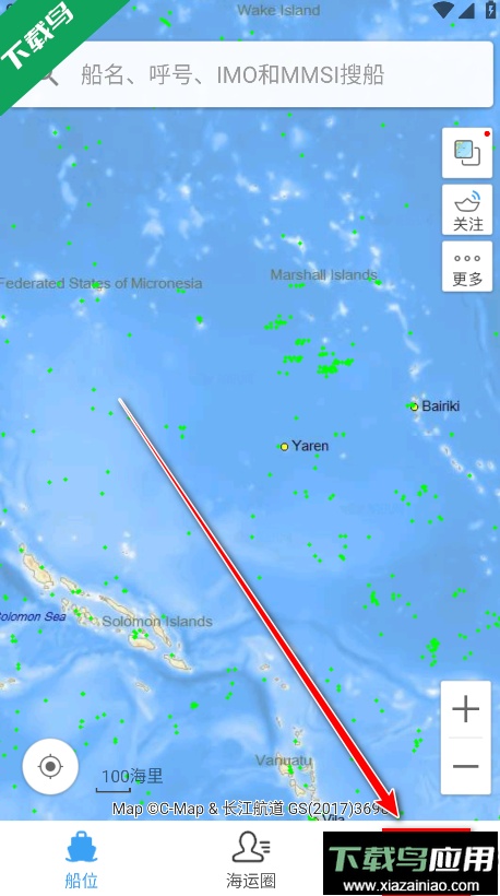 船讯网官方下载截图5
