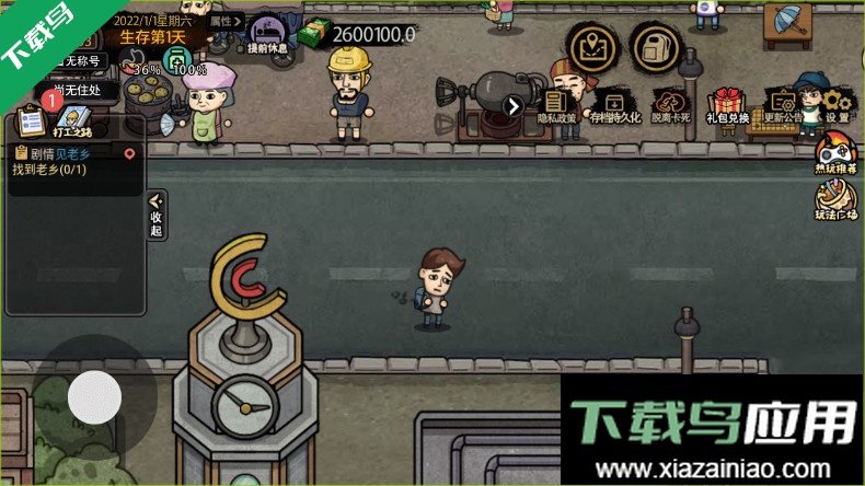 打工生活模拟器内置折相思作弊菜单不减反增版下载最新版截图1