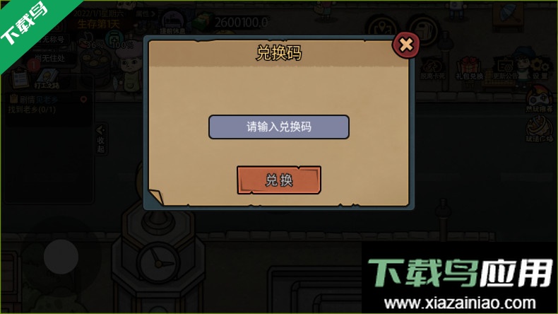 打工生活模拟器内置折相思作弊菜单不减反增版下载最新版截图3