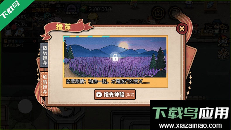 打工生活模拟器内置折相思作弊菜单不减反增版下载最新版截图4