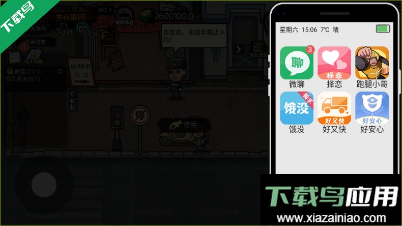 打工生活模拟器内置折相思作弊菜单不减反增版下载最新版截图7