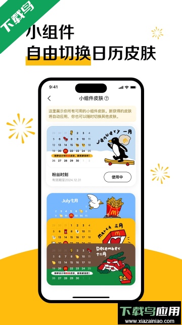 麦当劳手机订餐最新版下载最新版截图4