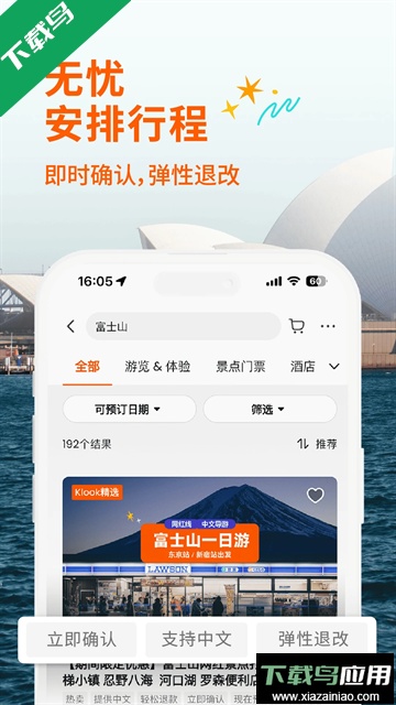 Klook客路旅行官方下载最新版截图4