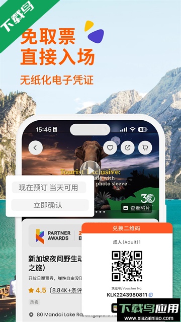 Klook客路旅行官方下载最新版截图5