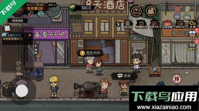打工生活模拟器女生版免广告最新版下载最新版截图1