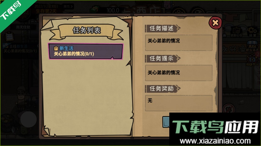 打工生活模拟器女生版免广告最新版下载最新版截图5