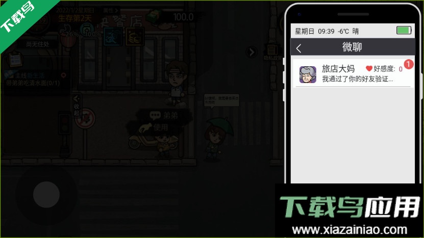 打工生活模拟器女生版免广告最新版下载最新版截图7