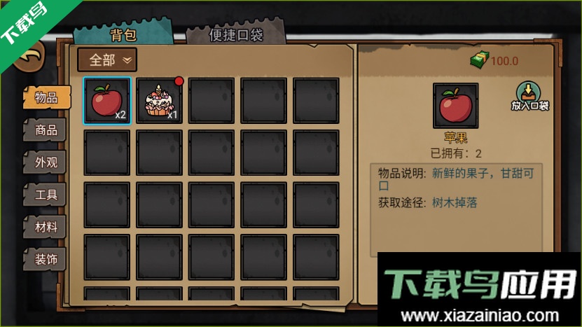 打工生活模拟器女生版免广告最新版下载最新版截图9