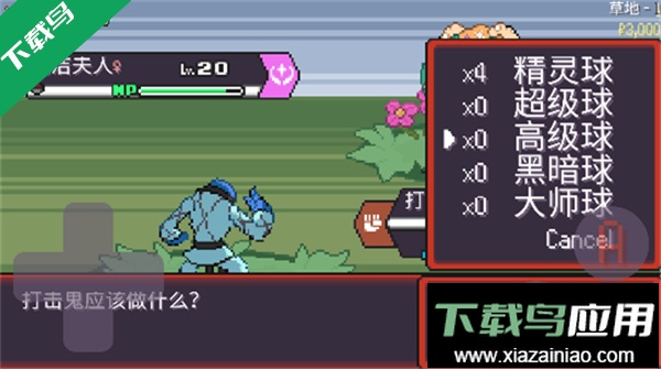 宝可梦肉鸽妖梦手游下载最新版截图2