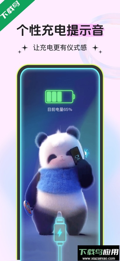 铃声多多app最新版下载截图1