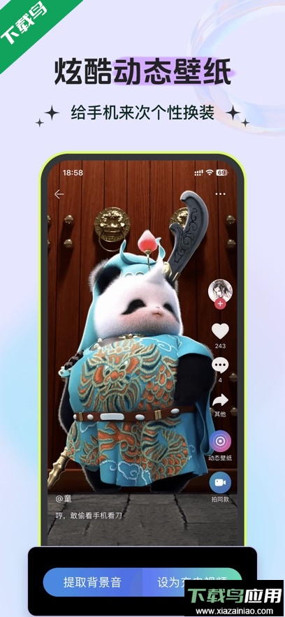 铃声多多app最新版下载截图4