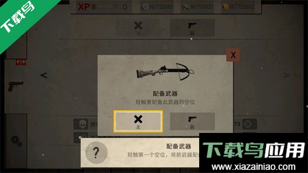 死灵奇袭下载安卓版截图4