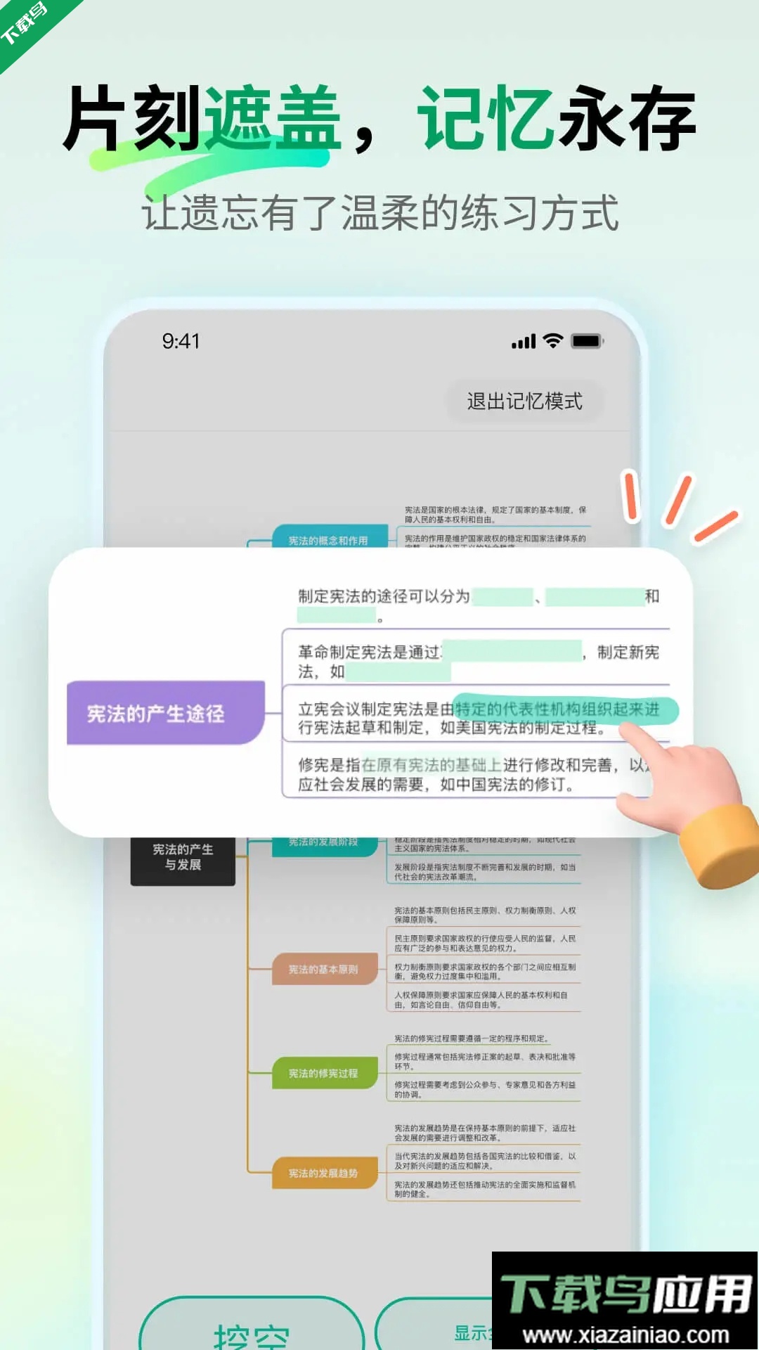 万兴脑图MindMaster软件手机版下载最新版截图1