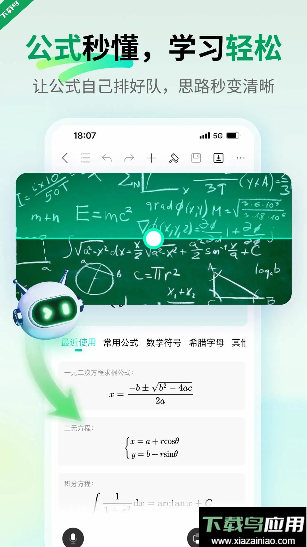 万兴脑图MindMaster软件手机版下载最新版截图2