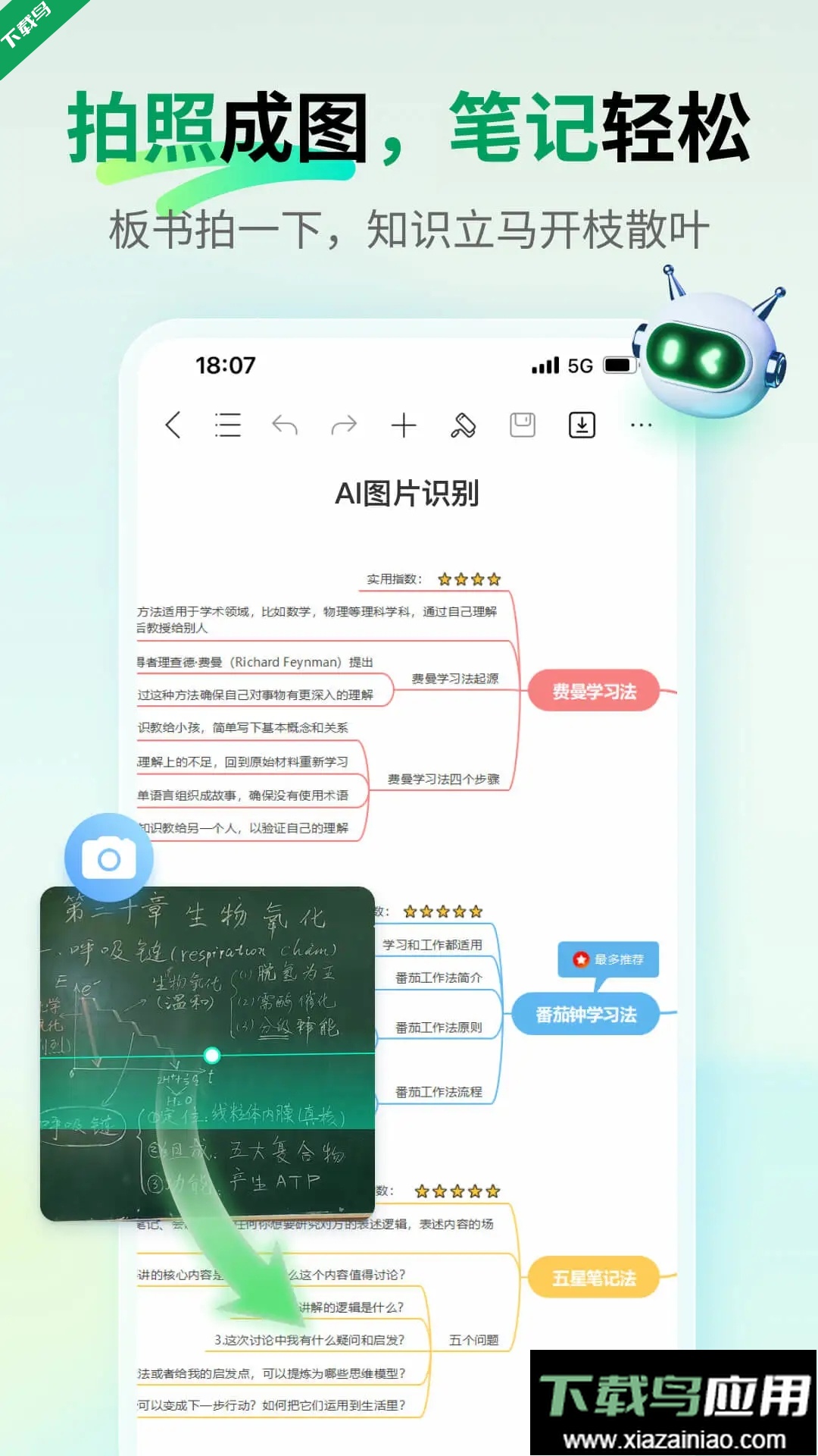 万兴脑图MindMaster软件手机版下载最新版截图4