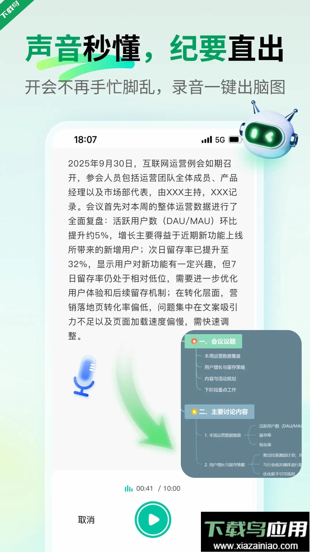 万兴脑图MindMaster软件手机版下载最新版截图5