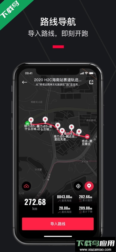 悦跑圈跑步软件下载最新版截图2