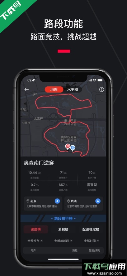 悦跑圈跑步软件下载最新版截图3