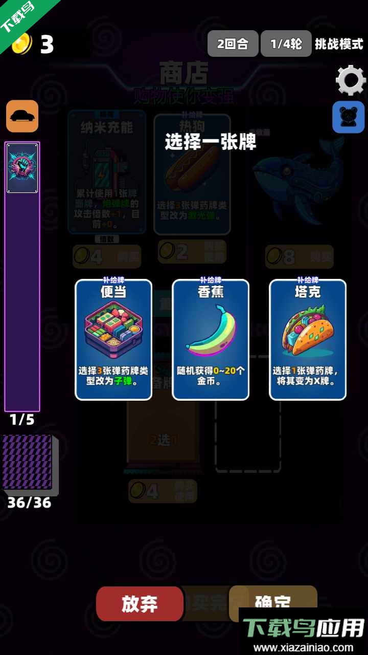 赛博牌游戏手机版下载截图2