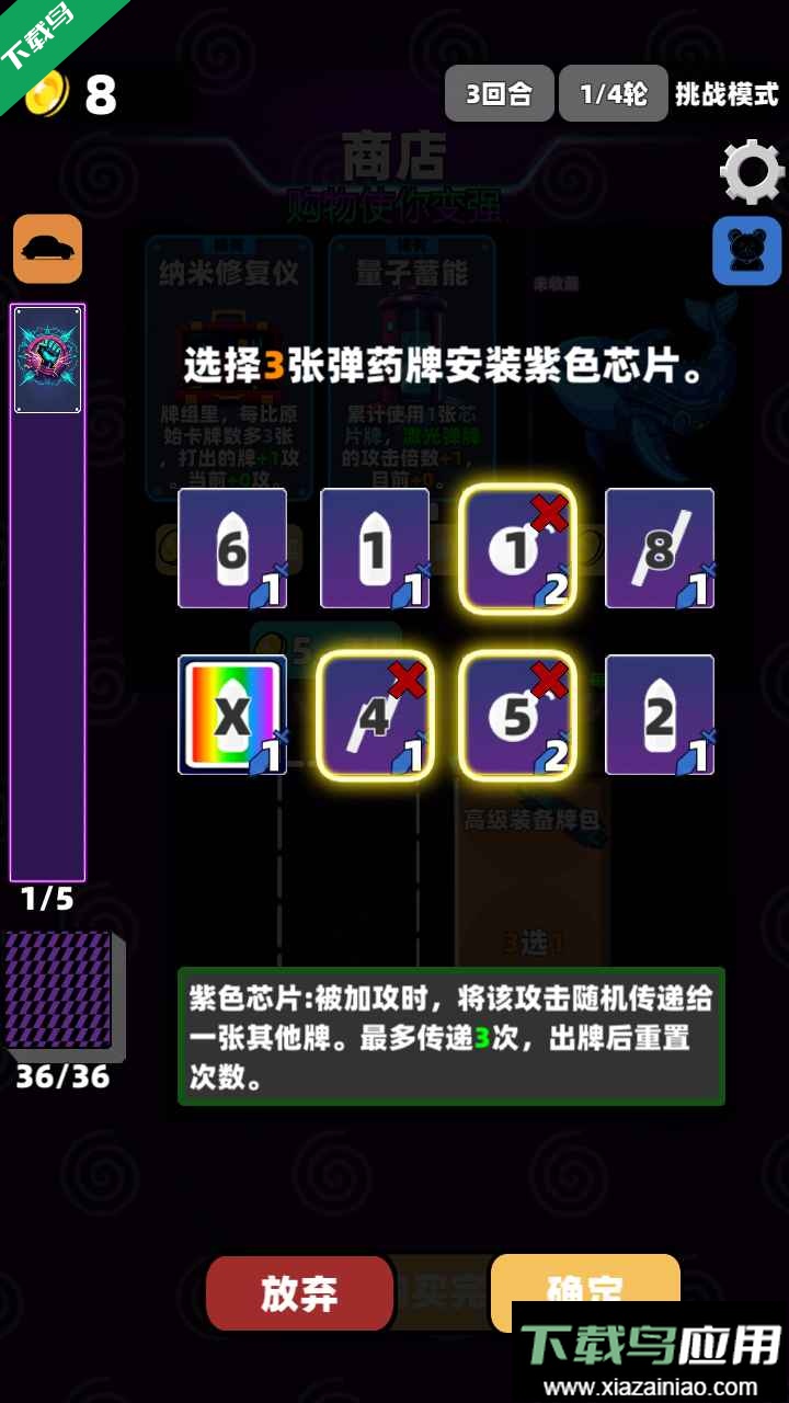 赛博牌游戏手机版下载截图3