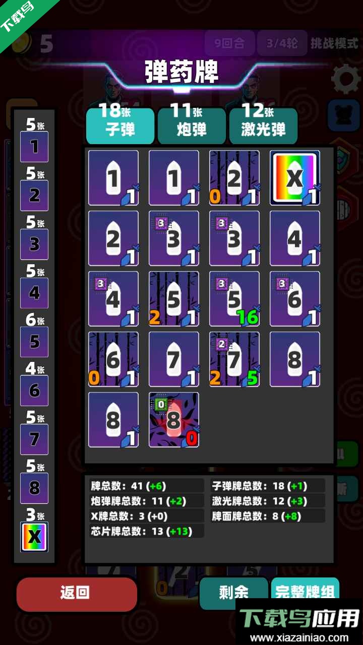 赛博牌游戏手机版下载截图5