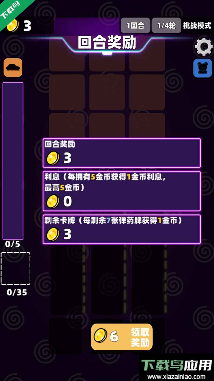 赛博牌游戏手机版下载截图6