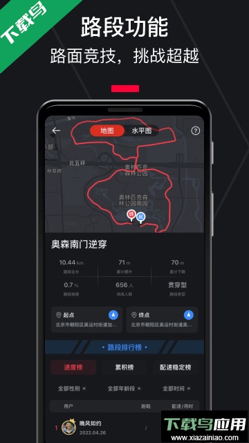 悦跑圈跑步app免费下载安装最新版截图2