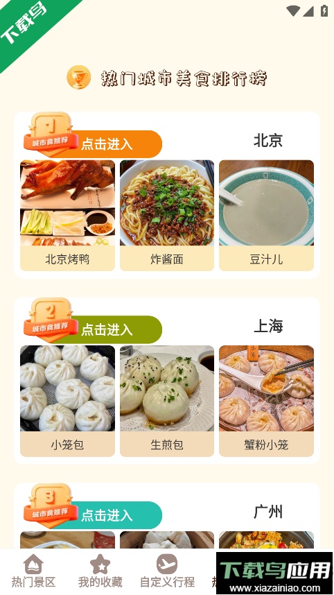 小猫旅行记官方正版下载最新版截图2