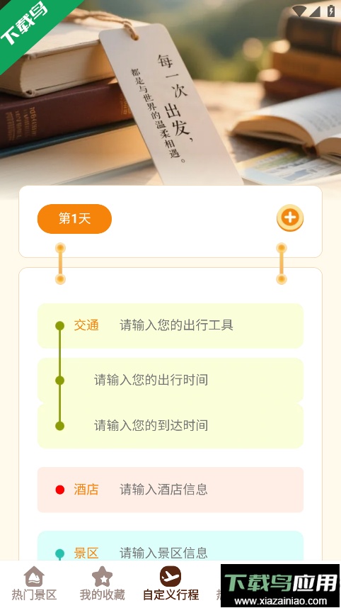 小猫旅行记官方正版下载最新版截图3