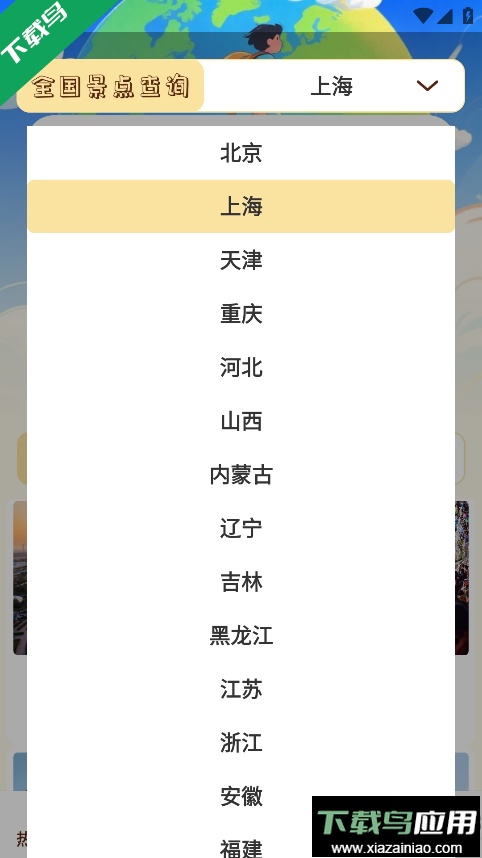 小猫旅行记官方正版下载最新版截图4