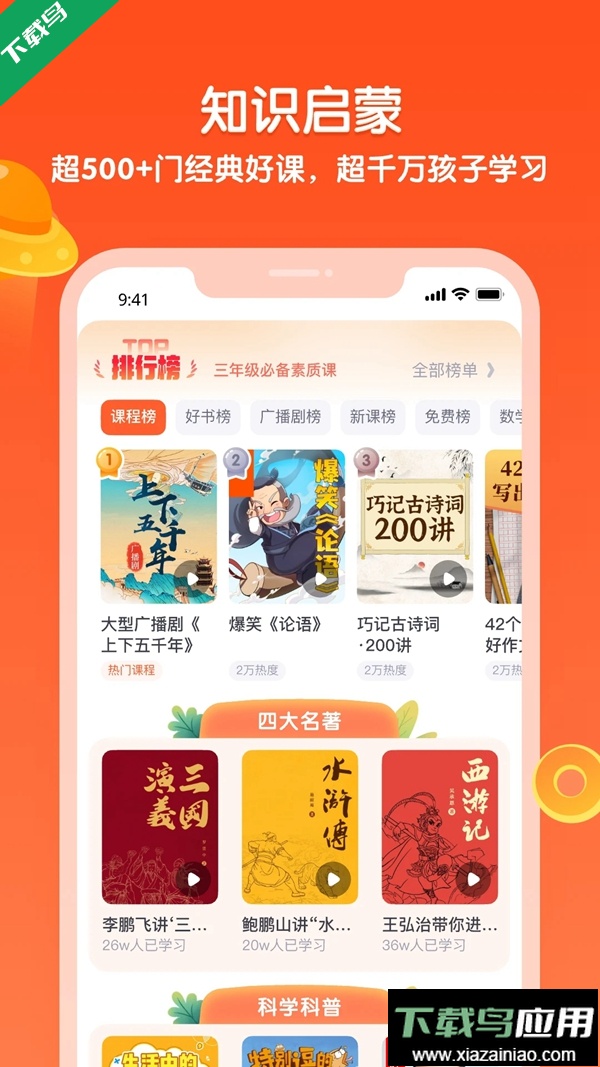 少年得到app官方下载最新版本截图3