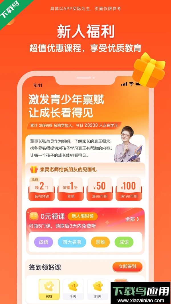 少年得到app官方下载最新版本截图5