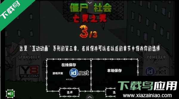 僵尸社会第三章汉化版下载最新版截图3