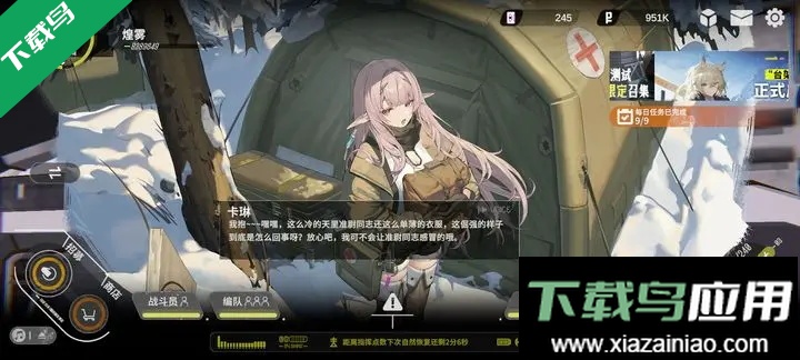 雪松wiki手游下载截图2