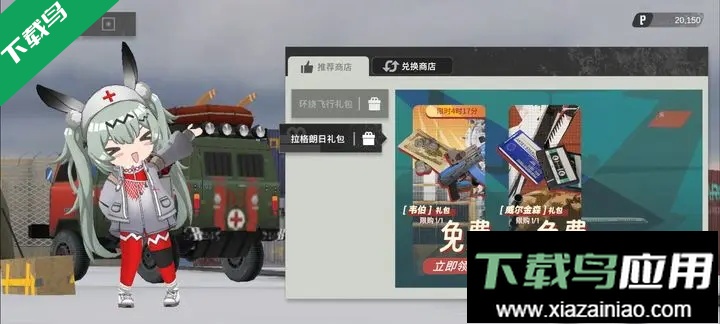 雪松wiki手游下载截图3